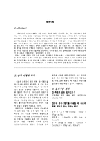 금속 강도학 - 공정 충격시험-1
