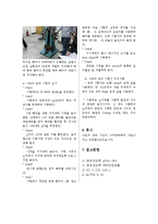 금속 강도학 - 공정 충격시험-5