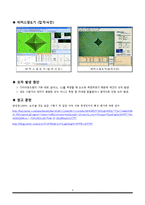 기계공학실험 - 경도실험-3