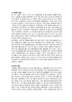 기계공학실험 - 광탄성 실험-2