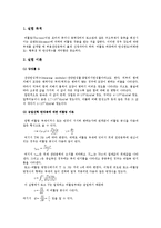 기계공학실험 - 비틀림시험-1