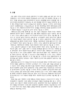 기계공학실험 - 비틀림시험-4