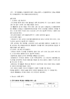 기계공학실험 - 크로마토그래피를 이용한 물질의 분리-3