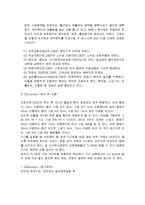 기계공학실험 - 크로마토그래피를 이용한 물질의 분리-5