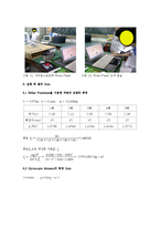 기초 공학 실험 - 자이로스코프(Gyroscope)의 동특성 실험-7
