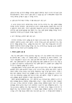기초 공학 실험 - 자이로스코프(Gyroscope)의 동특성 실험-10