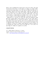 기초 공학 실험 - 자이로스코프(Gyroscope)의 동특성 실험-12