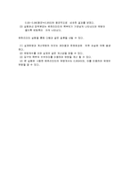 수리학실험 - 벤츄리 미터실험-10