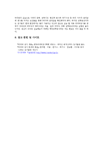 재료공학실습 - 액체 침투 탐상 검사(Liquid Penetrant Testing)-5