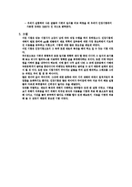 재료역학 실습 보고서 - 강재인장시험 결과 보고서-8