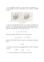 재료역학실험 - 원통형(Cylinder) 압력용기 설계 및 실험-2