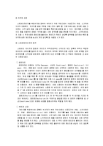 재료역학실험 - 원통형(Cylinder) 압력용기 설계 및 실험-5
