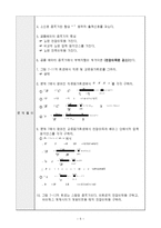 전자회로실험 - 소신호 공통 에미터 교류증폭기 실험-5