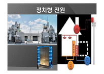 창의설계 - 연료전지에 관해서-10