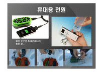 창의설계 - 연료전지에 관해서-11
