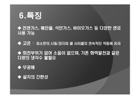 창의설계 - 연료전지에 관해서-12