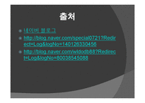 창의설계 - 연료전지에 관해서-14