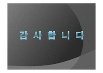 창의설계 - 연료전지에 관해서-15