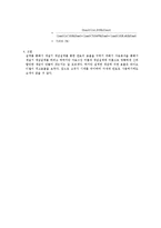 화학공학 - 화공양론 설계과제-5