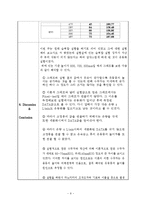 화학공학 실험 - 유동화 실험-9