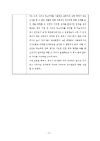화학공학 실험 - 유동화 실험-10