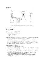 화학공학 실험 - 황산구리의 제조-3