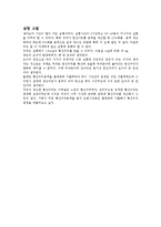 화학공학 실험 - 황산구리의 제조-4