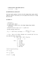 화학공학실험 - 구의 낙하 실험-2