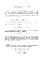 화학공학실험 - 기액평형 실험-4