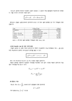 화학공학실험 - 기액평형 실험-7
