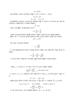 화학공학실험 - 기액평형 실험-8