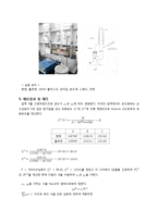화학공학실험 - 기액평형 실험-12