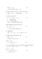 화학공학실험 - 탱크의 액위 실험-2