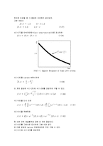 화학공학실험 - 탱크의 액위 실험-7