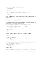 화학공학실험 - 탱크의 액위 실험-12