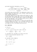 화학공학실험 - 탱크의 액위 실험-13