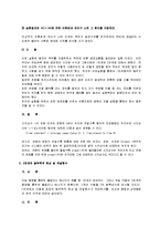 화학공학실험 - 탱크의 액위 실험-14