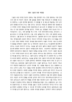 [비평문] 영화 ‘그을린 사랑’ 비평문-1