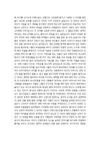 [비평문] 영화 ‘그을린 사랑’ 비평문-2