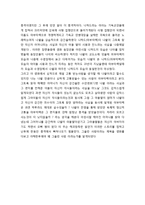 [비평문] 영화 ‘그을린 사랑’ 비평문-3