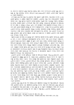 [서평] 헨리 데이빗 소로우의 월든(Walden)을 읽고-2