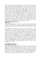 창조론 독후감 - `다윈의 블랙박스`를 읽고-2