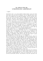 [법학] 취소 심판에서의 부당의 관념 - 상이등급구분재심신체검사 4급판정처분취소청구-1
