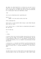 [법학] 취소 심판에서의 부당의 관념 - 상이등급구분재심신체검사 4급판정처분취소청구-2
