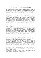 각 나라 언어 정책 - 세계 여러 나라의 언어 정책과 우리나라의 국어 정책-1