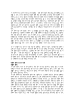 각 나라 언어 정책 - 세계 여러 나라의 언어 정책과 우리나라의 국어 정책-2