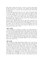 각 나라 언어 정책 - 세계 여러 나라의 언어 정책과 우리나라의 국어 정책-4