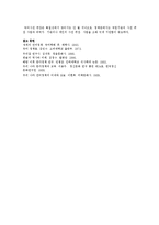각 나라 언어 정책 - 세계 여러 나라의 언어 정책과 우리나라의 국어 정책-6