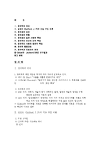 교육 심리학 - 창의력에 관해서-1