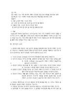 교육 심리학 - 창의력에 관해서-2